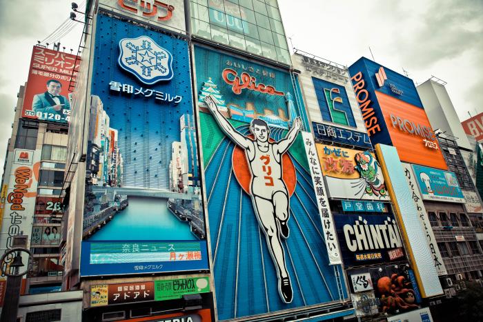 大阪旅遊 大阪旅遊