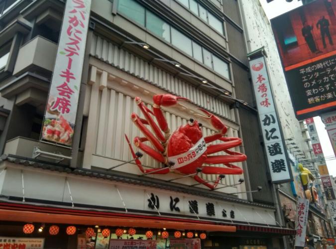 蟹道樂道頓堀店
